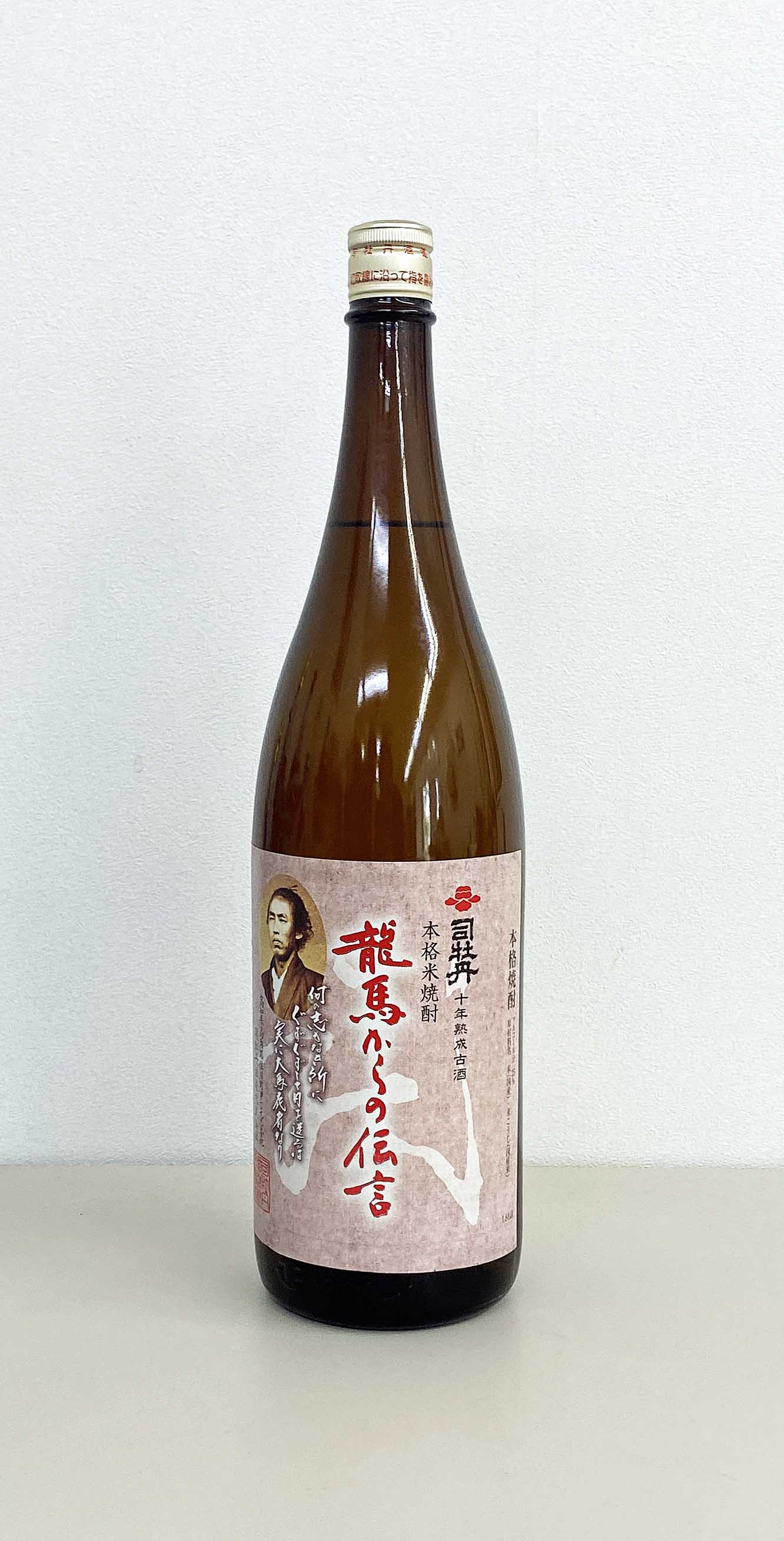 司牡丹　龍馬からの伝言　10年古酒　25度　米焼酎