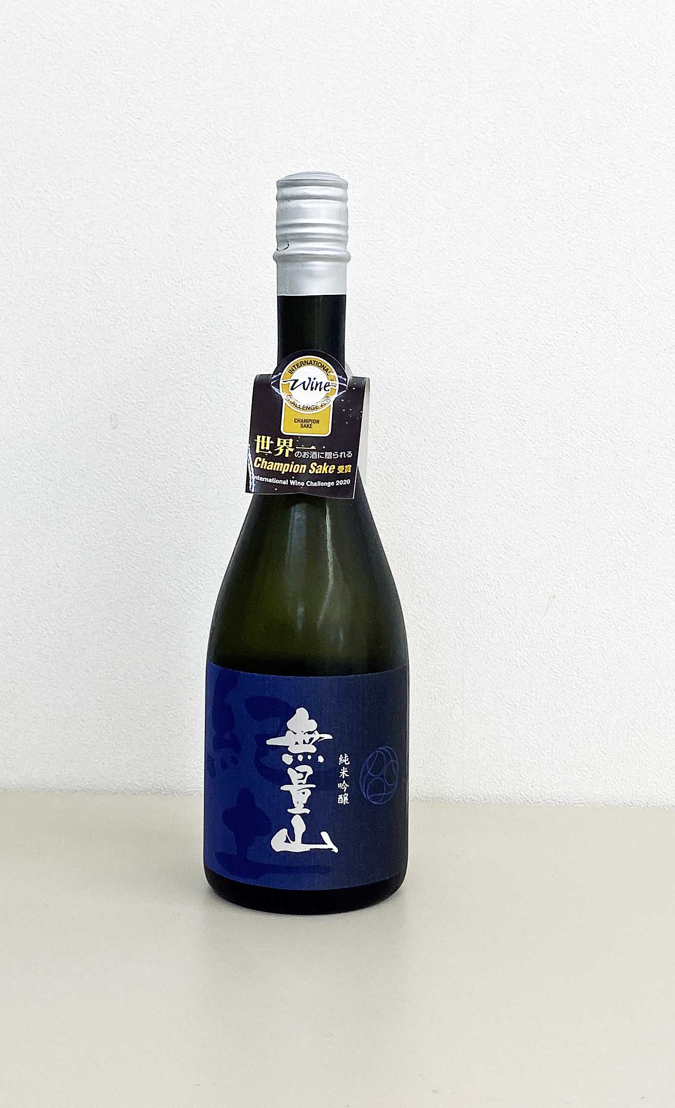 平和酒造　無量山　純米吟醸 IWC世界チャンピオン酒