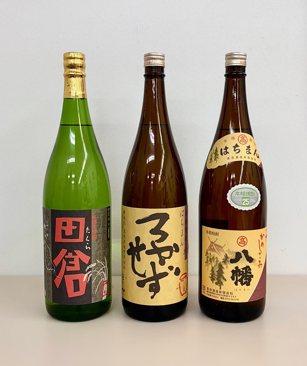高良酒造セット