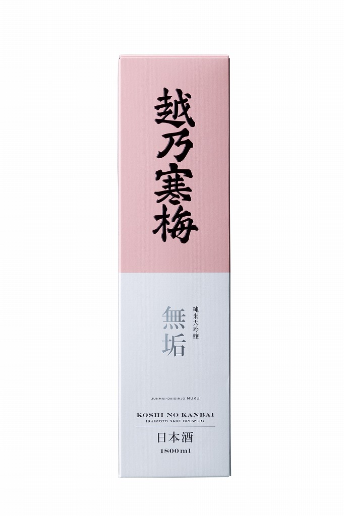 越乃寒梅　無垢　純米大吟醸